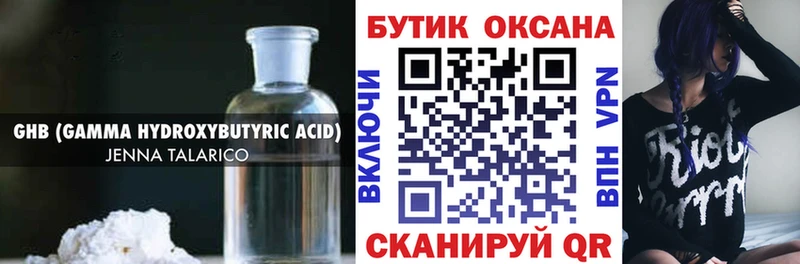 Бутират 1.4BDO  Ивдель 
