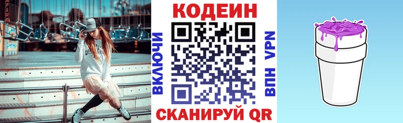 даркнет сайт  Ивдель  Кодеиновый сироп Lean напиток Lean (лин) 
