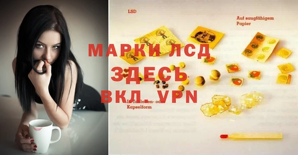 марки lsd Арсеньев