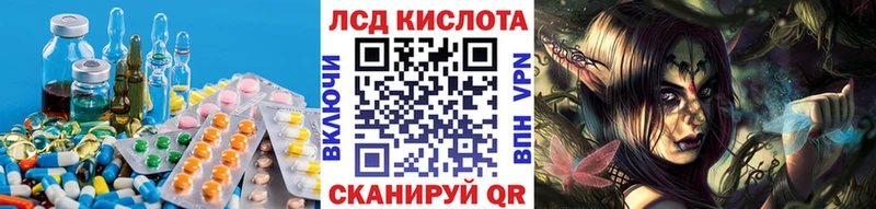 LSD-25 экстази кислота  OMG зеркало  Ивдель 