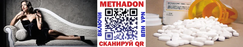 Метадон methadone Ивдель